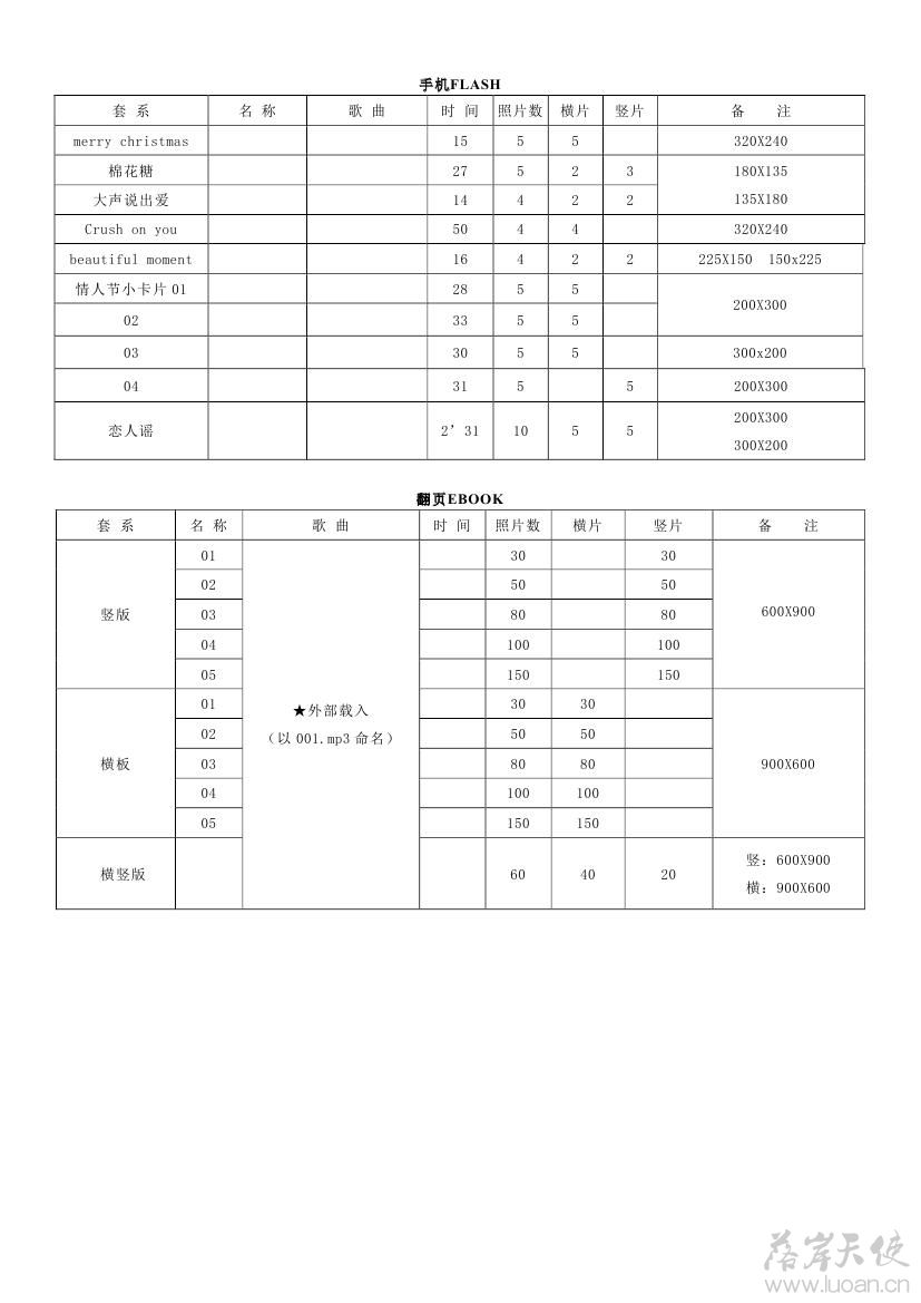 韩国艺匠婚纱摄影_艺匠婚纱模板下载