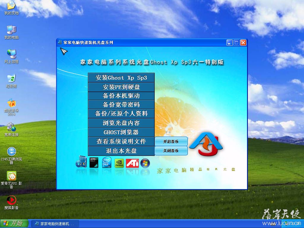 Windows XP Professional-2015-06-05-00-30-16.jpg
