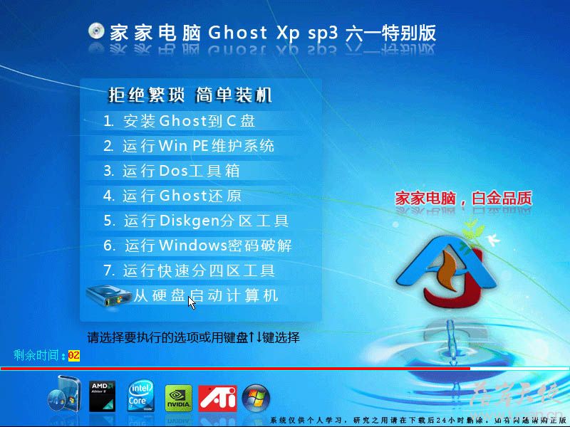 Windows XP Professional-2015-06-05-00-40-21.jpg