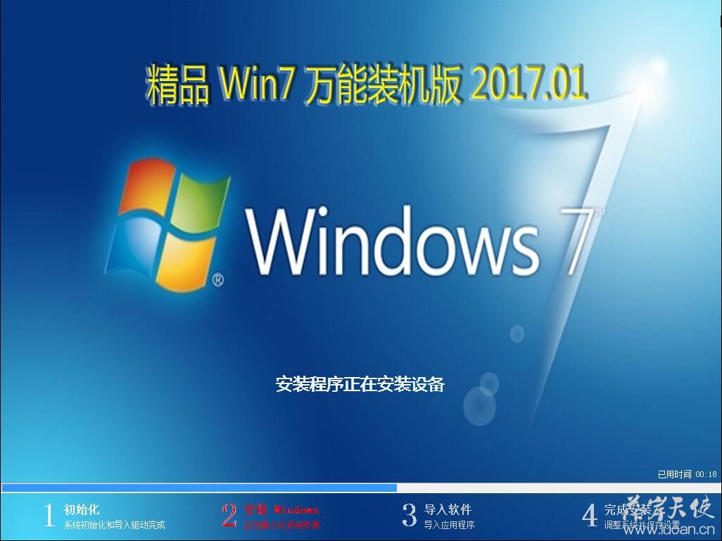 〖最新Win7系统下载〗最新win7 32\/64位旗舰 