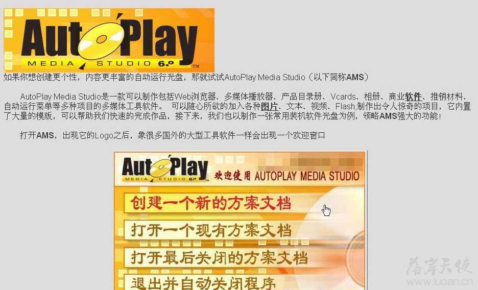 Autoplay Media Studio ̳1.jpg