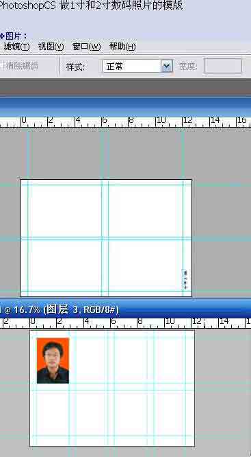 Photoshop做1寸和2寸数码照片的模版+寸照尺